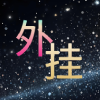 官网首页-和平精英外挂卡密_和平精英直装辅助_和平免root插件